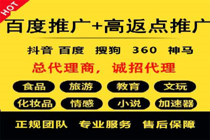 百度广告推广案例：提升产品销量